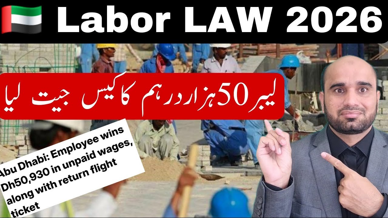 unpaid salary legal action UAE